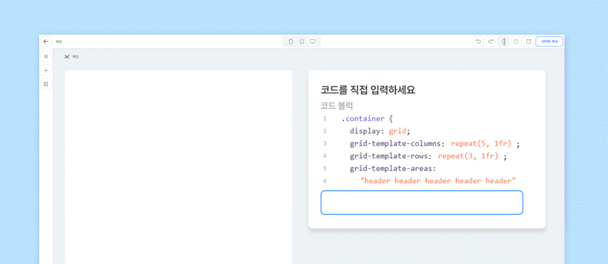 코드 에디터 이미지