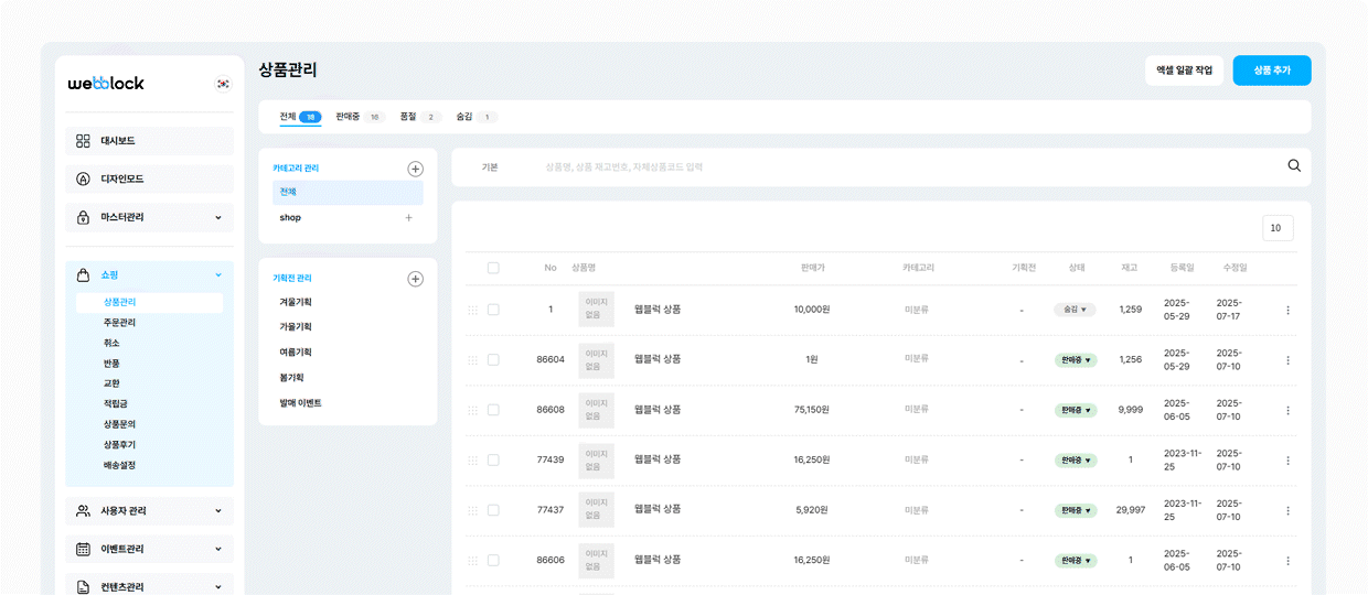 상품관리 이미지