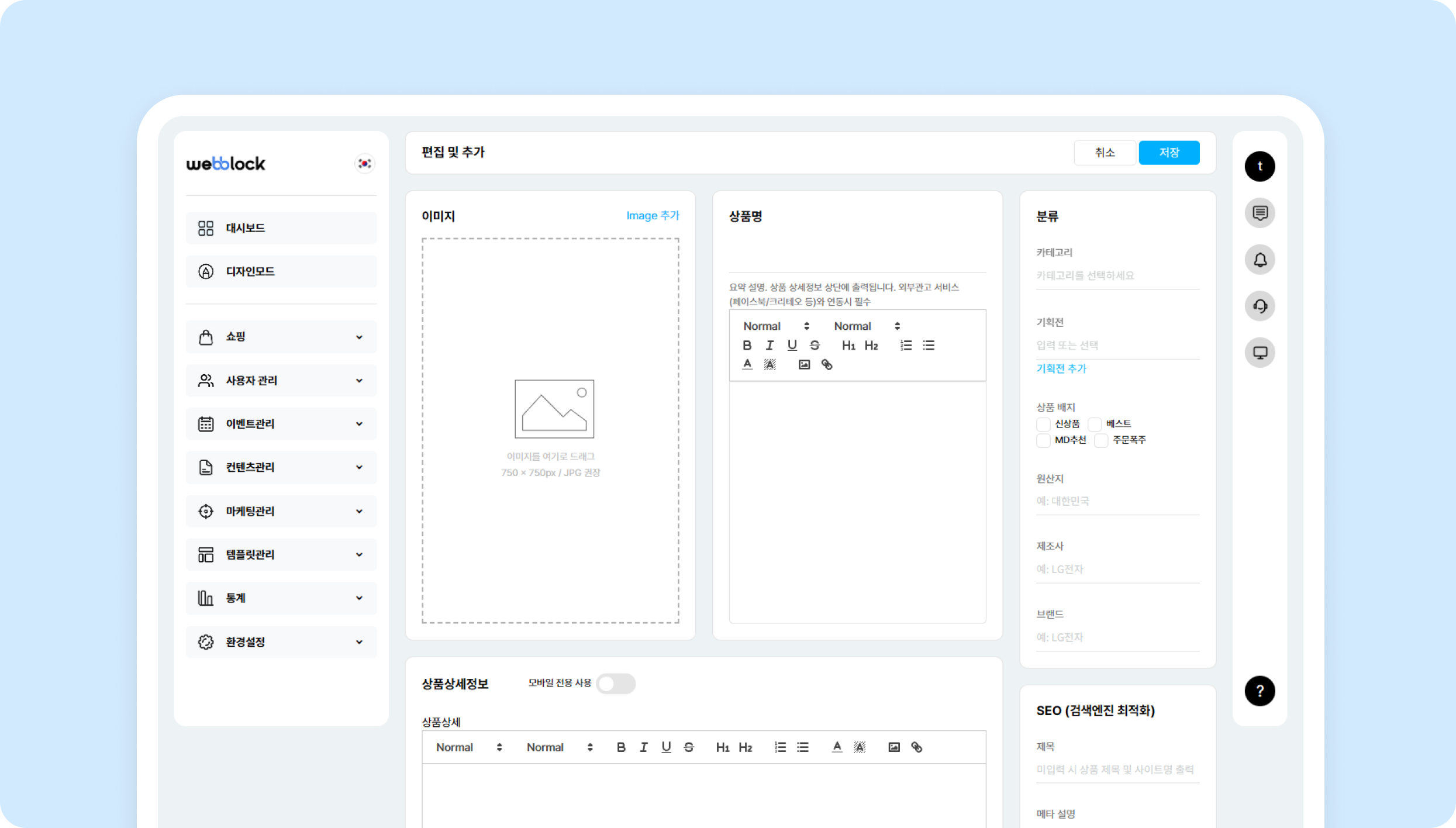 웹블럭 핵심 기능