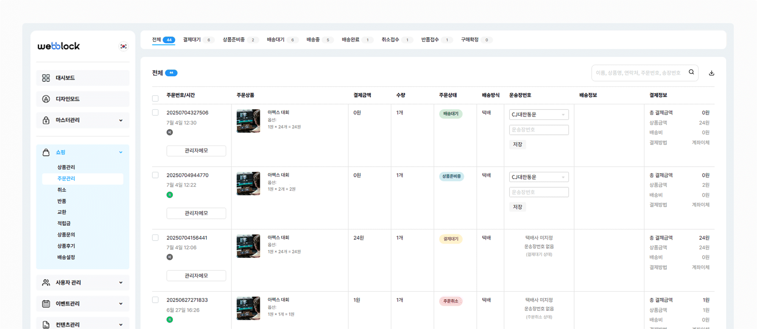 주문관리 이미지