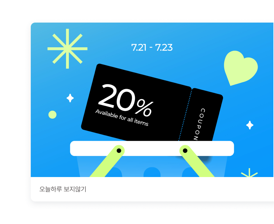 팝업, 배너 관리