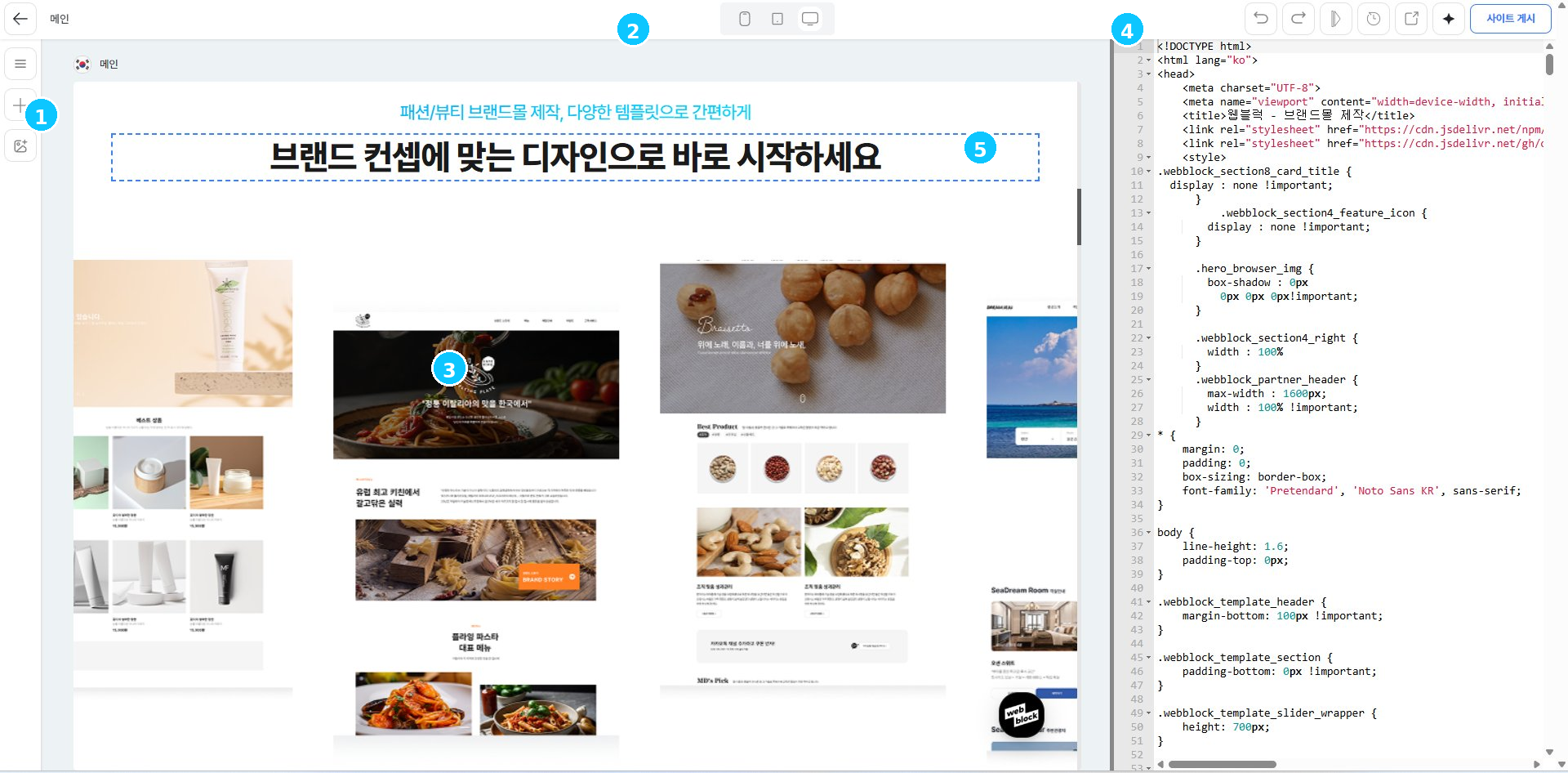디자인모드 화면 구성