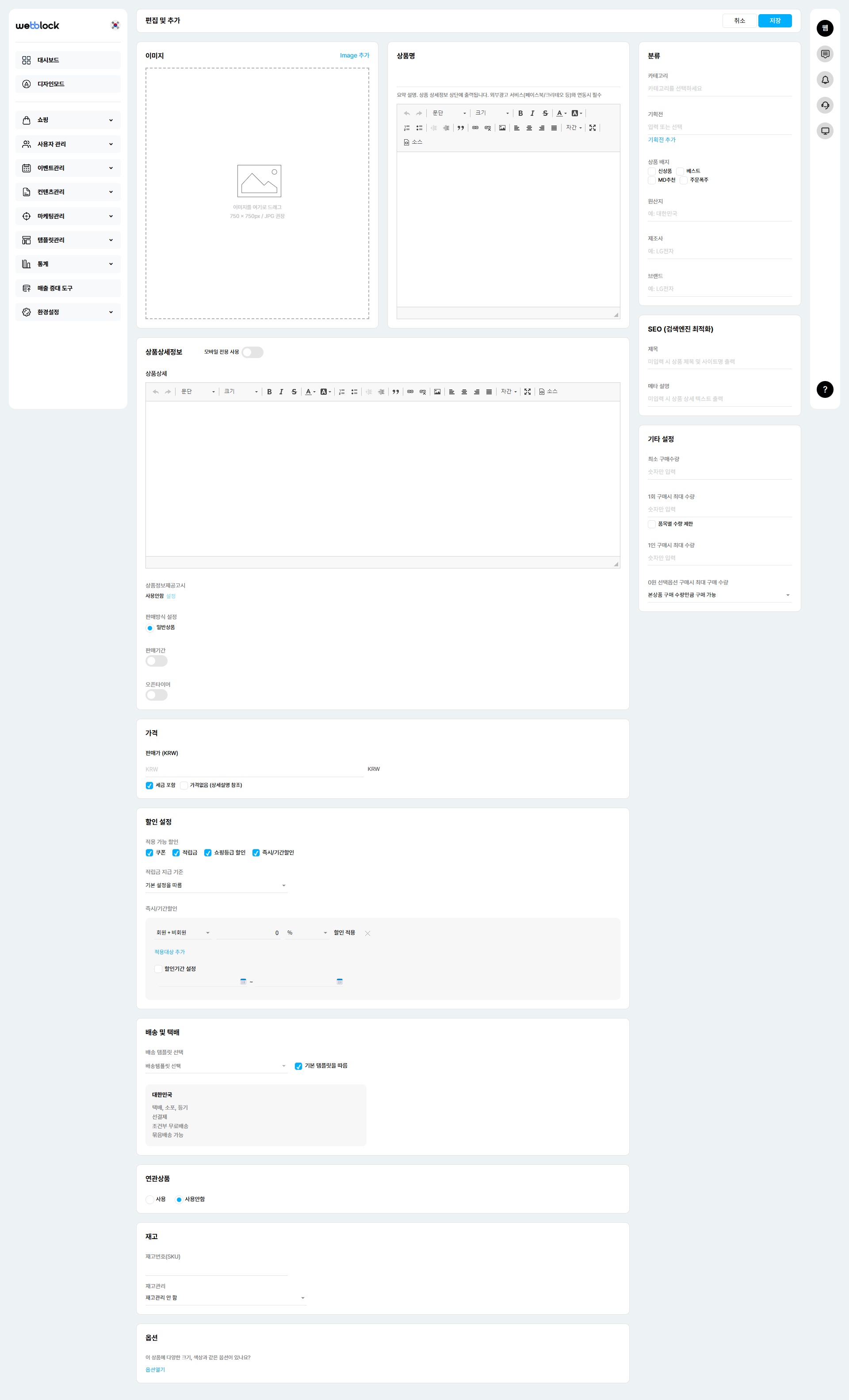 상품등록 페이지